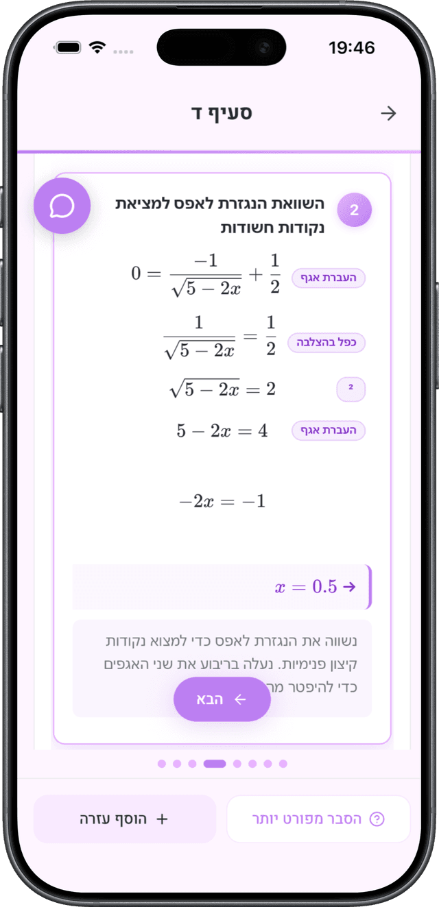 נתקע ב-11 בלילה? הפתרון אצלך תוך שניות
